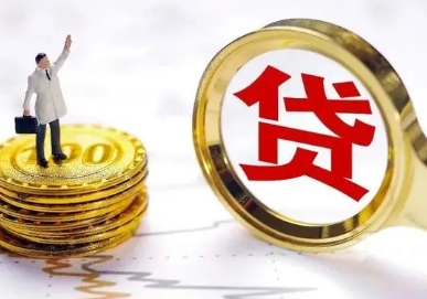 私人应急短借